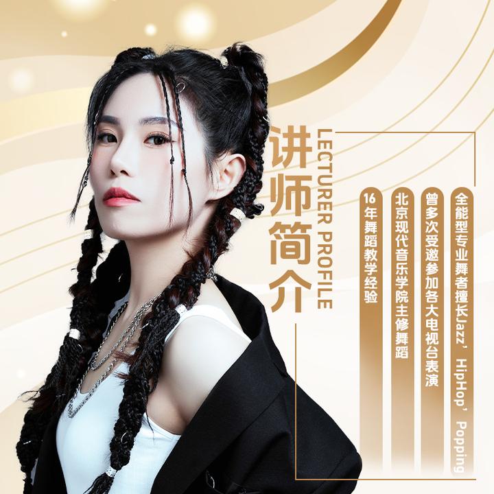 零基础爵士舞全套基本功课程【双双老师授课】