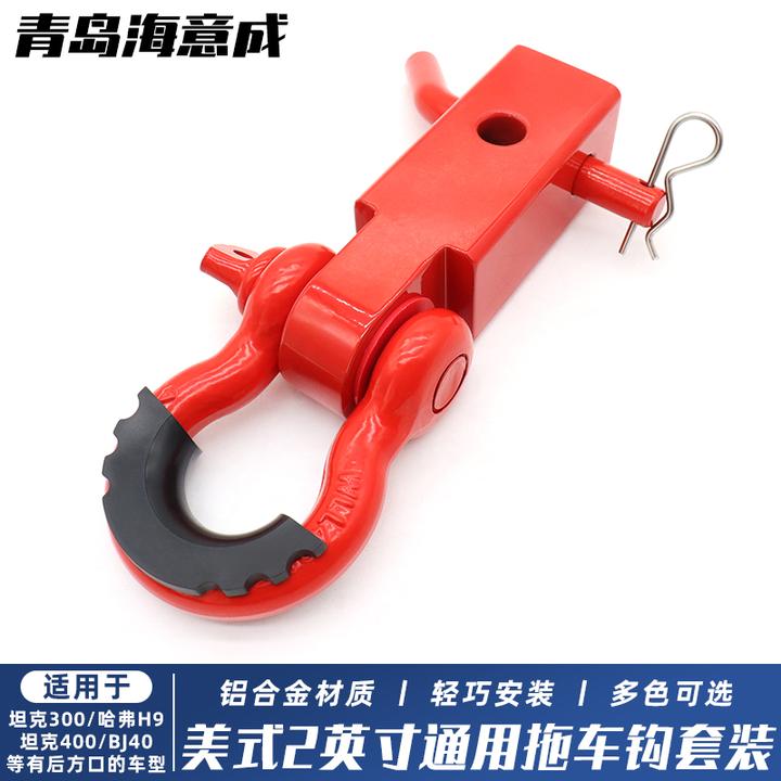 美式2英寸通用铝合金拖车钩插销套装