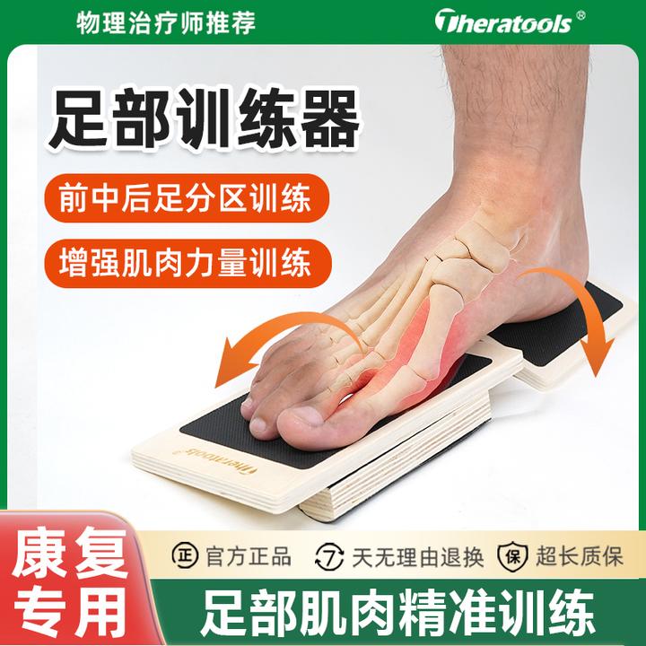 足弓训练器扁平足康复足内外翻矫正足部拉伸训练板脚踝崴脚锻炼