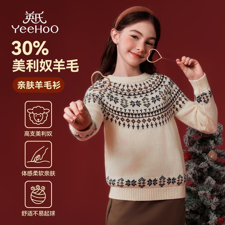 英氏【贴身不扎肤】复古柔软儿童羊毛衫休闲圆领女童针织衫毛衣秋冬