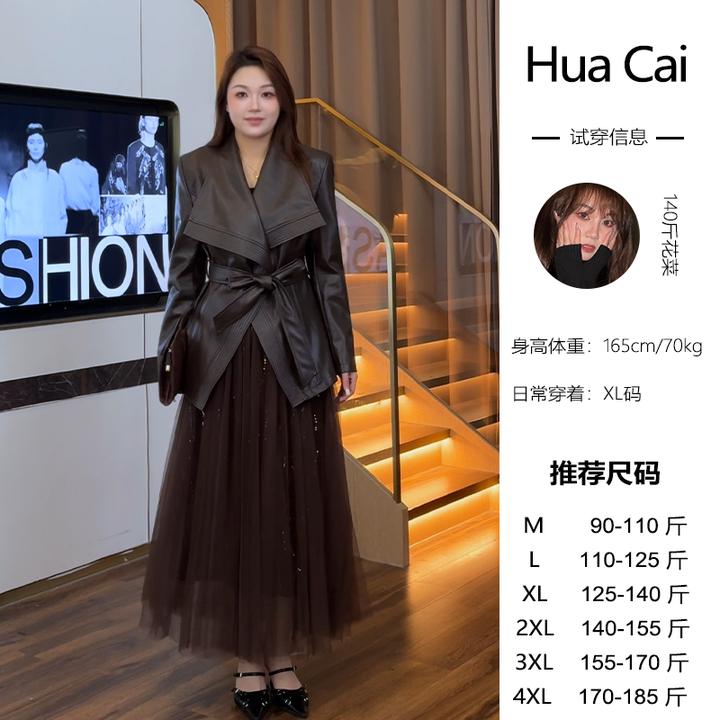 （现现款）花菜微胖定制~【魅力热搜】气质时尚优雅百搭皮衣短外套