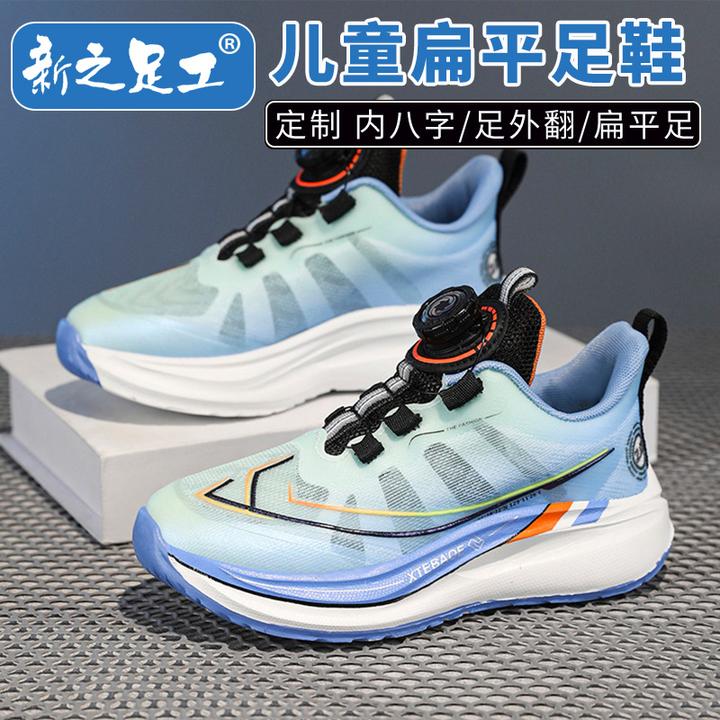 足外翻矫正鞋儿童扁平足内八字纠正加强定制夏专用足弓支撑运动鞋