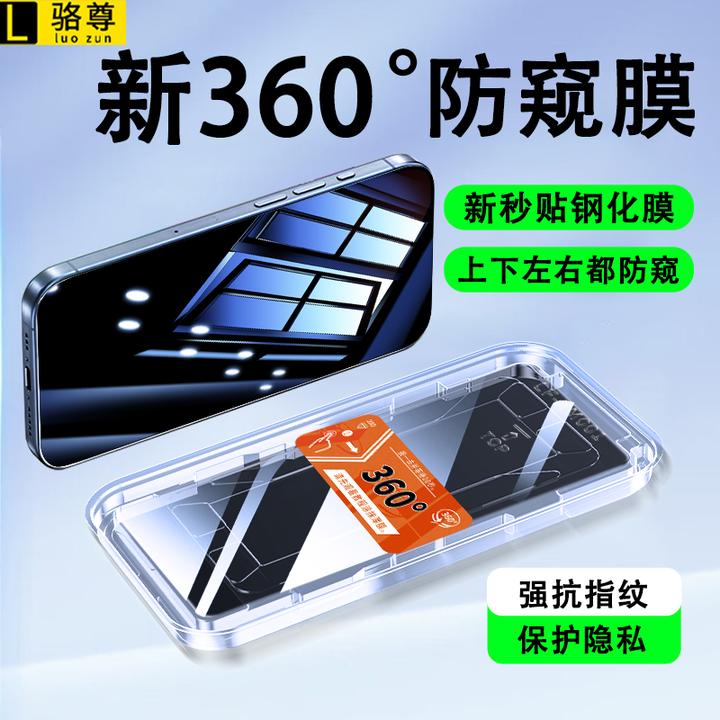 360度防窥膜适用vivox200promini秒贴钢化膜x200s/x100s/t1手机膜