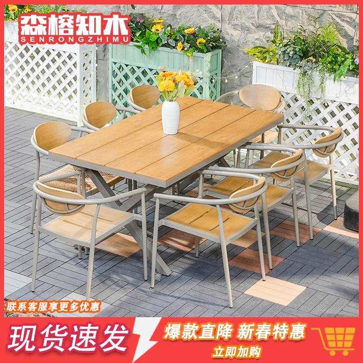 知木户外桌椅庭院花园别墅塑木桌椅室外露台休闲防水耐晒桌椅组合