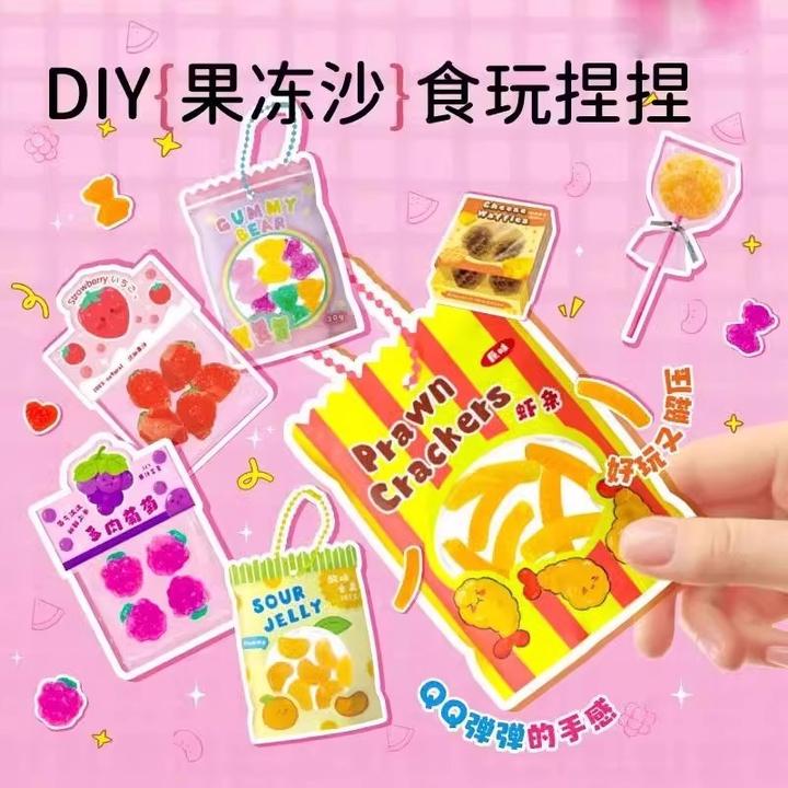 果冻沙食玩迷你3到6岁8儿童玩具女孩子仿真捏捏新款网红爆款礼物