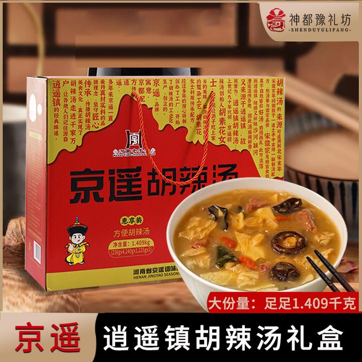 京谣胡辣汤礼盒速食清真周口逍遥镇多规格方便速食河南特产伴手礼