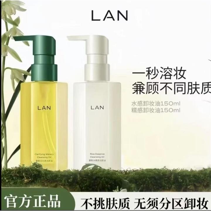 lan水感糯感二合一卸妆油温和深层清洁眼唇脸部天温和无泪卸妆油