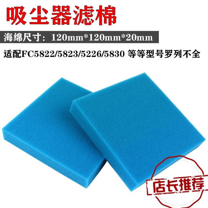 适配飞利浦吸尘器海绵过滤网配件进风滤棉FC5822 5830 5826/5986