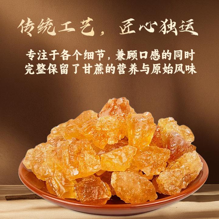 优级炒糖黄冰糖云南甘蔗老冰糖甘蔗糖烧菜泡茶做甜品泡酒产地直发