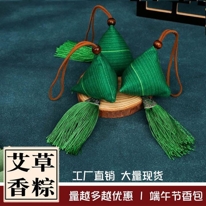 艾草香粽绿色鱼嘴三角粽香包端午节礼品粽子布艺手工挂件香包批