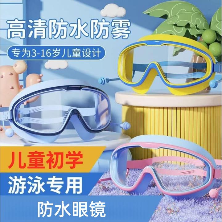 儿童游泳泳镜洗头神器宝宝防水眼镜小孩洗发婴儿洗澡挡水护目眼镜