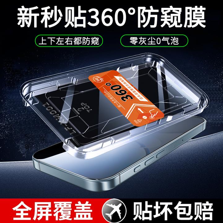 适用vivoY500钢化膜Y300C/GT/Y200/Y100全屏360°防窥秒贴盒手机膜