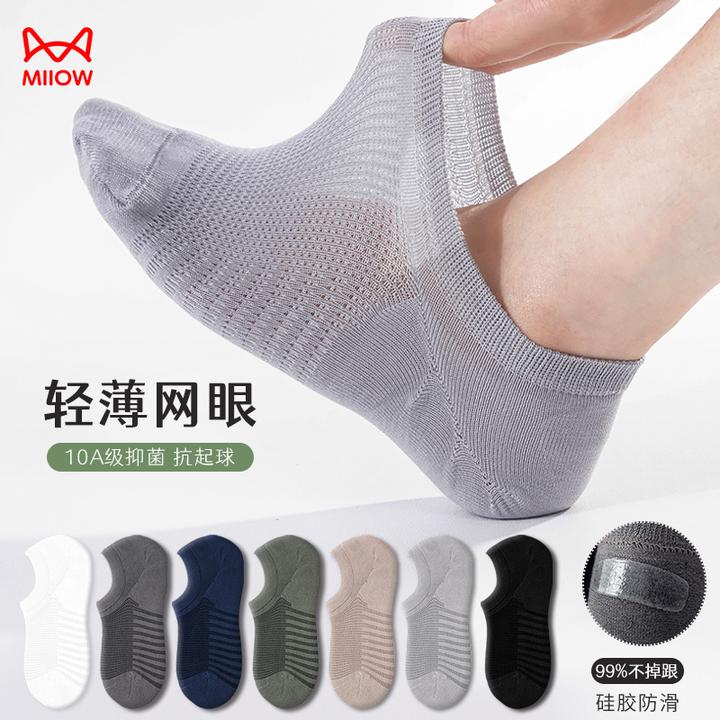 猫人袜子男士夏季薄款网眼透气防臭吸汗不掉跟抗菌按摩底运动短袜