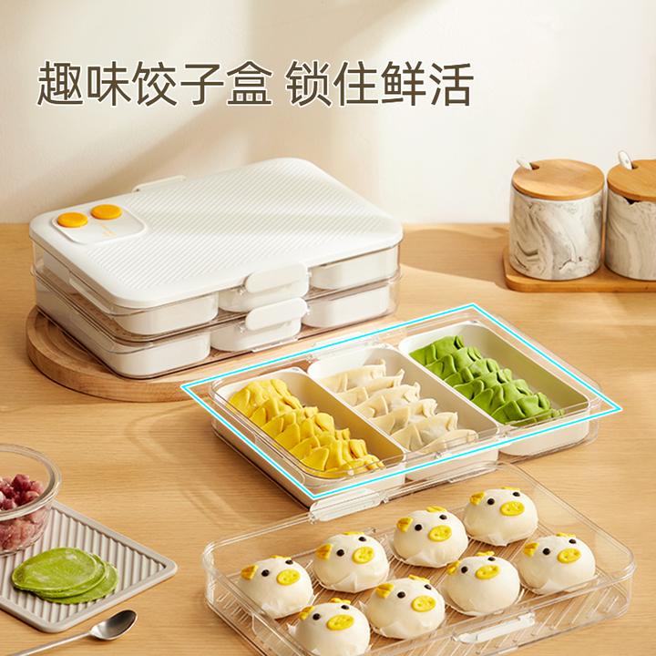 饺子盒家用食品级厨房冰箱专用密封保鲜馄饨水饺速冻冷冻收纳盒子