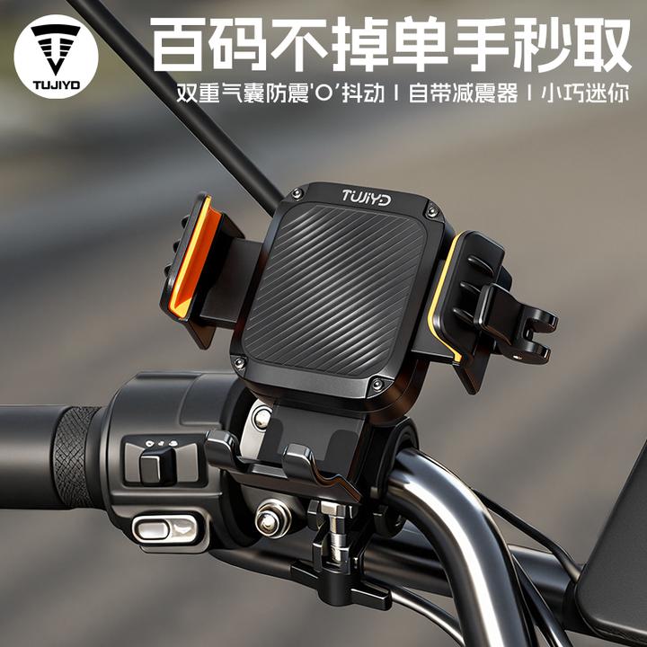 TUJIYD外卖电动车摩托车自行车通用手机架导航专用骑行固定支架
