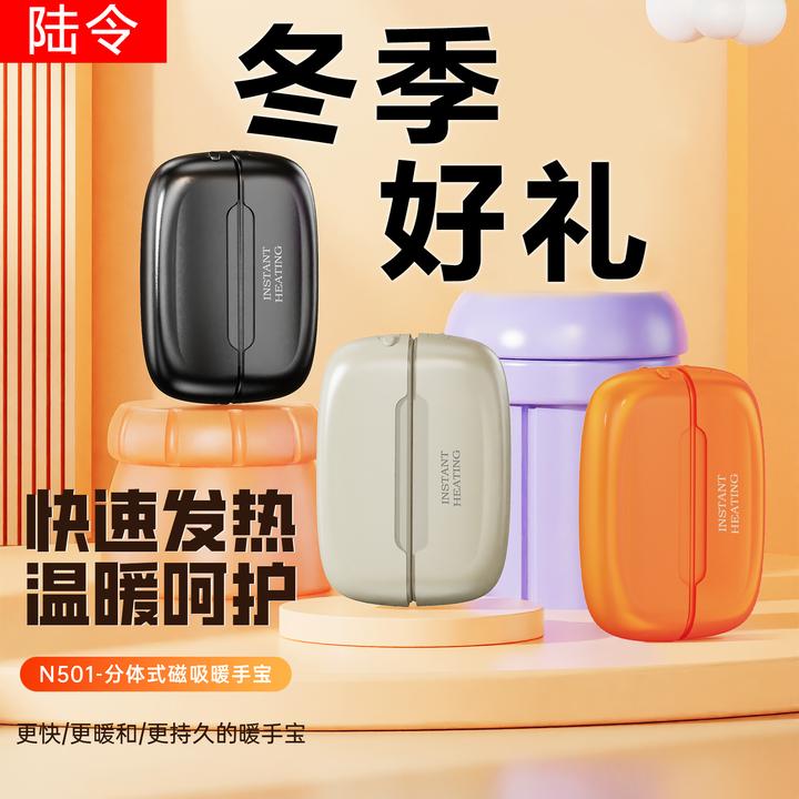【震震专属】磁吸分体式暖手宝双手发热暖大容量冬季暖手宝