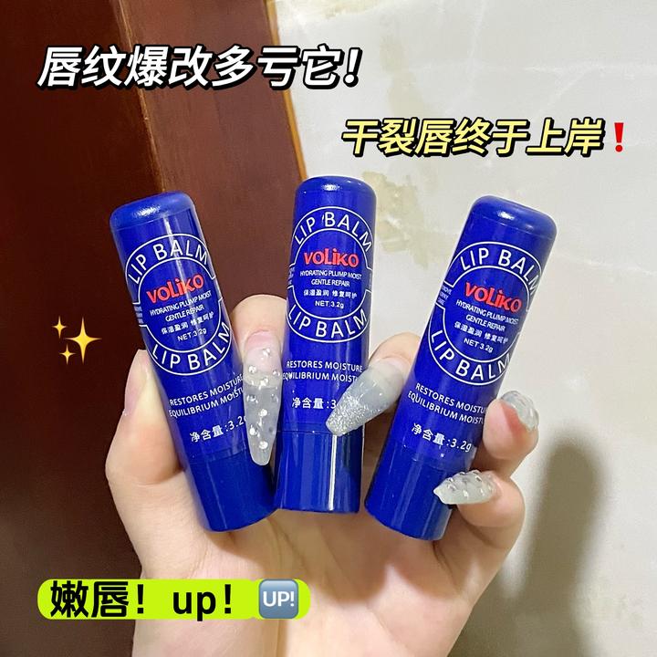 Voliko小蓝瓶罐装正品保湿补水润唇膏修护淡化唇纹防干裂护唇推荐
