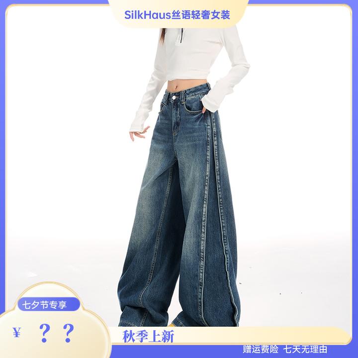美式复古欧若风牛仔裤女秋季新款2025年慵懒净版显瘦宽版直筒裤子
