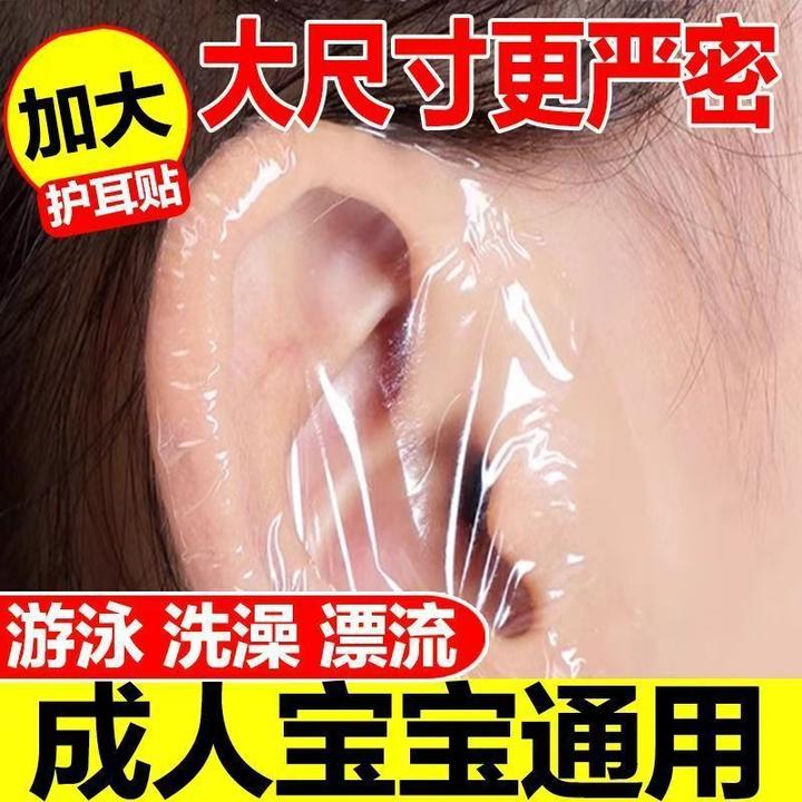 【防水耳贴】成人耳套洗澡耳罩婴儿洗头耳朵防进水用品儿童游泳护耳