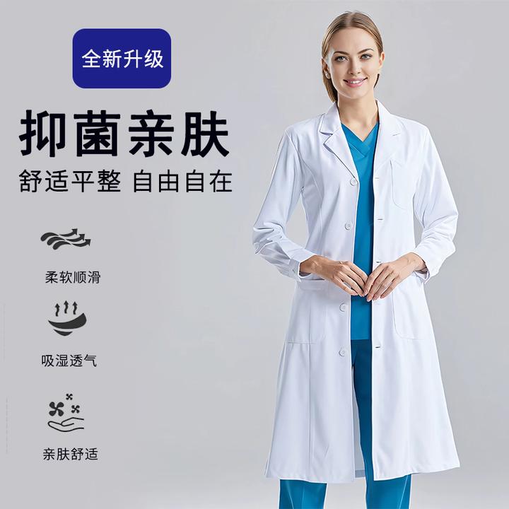 实验服白大褂女医生长袖工作服医学生医院护士服药店美容院短袖男