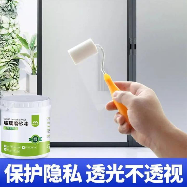 玻璃磨砂漆室内外门窗玻璃隔断防晒防窥玻璃不贴膜新型涂刷艺术漆