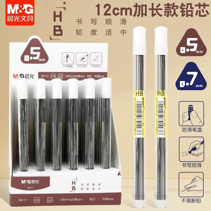 晨光自动铅笔HB替芯0.5/0.7学生用自动铅芯加长12cm不易断铅36117