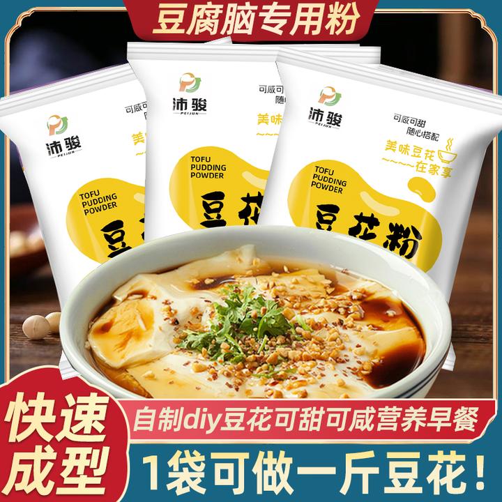 免煮豆花粉豆腐脑家用豆腐花粉速食商用专用小包装自制早餐冲饮