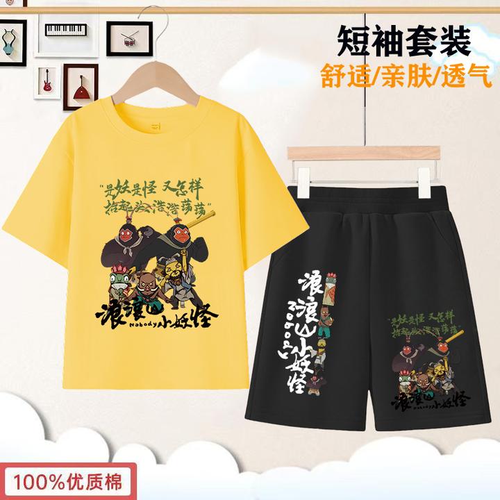 浪浪山小妖怪儿童纯棉短袖套装夏季新款帅气两件套男童夏装套装潮