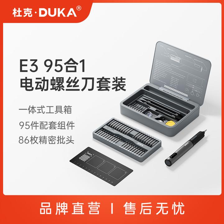 DUKA/杜克E3电动螺丝刀套装95合1多功能手持便携式家用手自一体