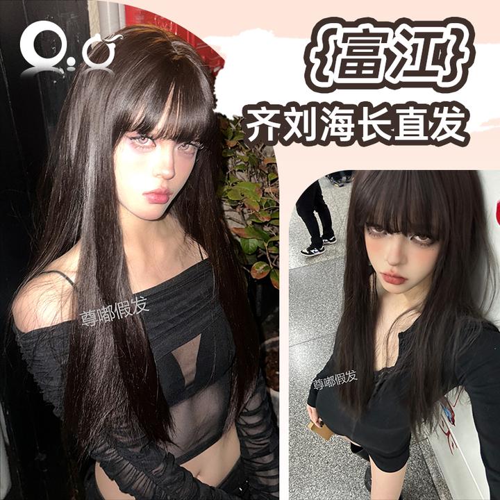 【纯进口丝】【可免戴发网的假发·富江·精修】黑茶色齐刘海自然长直发