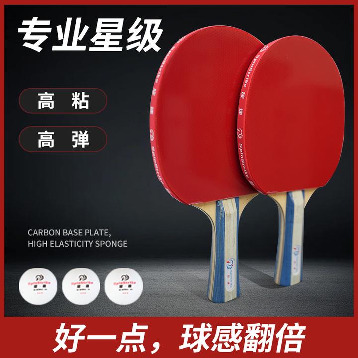 旋速桐木底芯阿尤斯面材乒乓球拍高弹力比赛训练用旋弧球拍