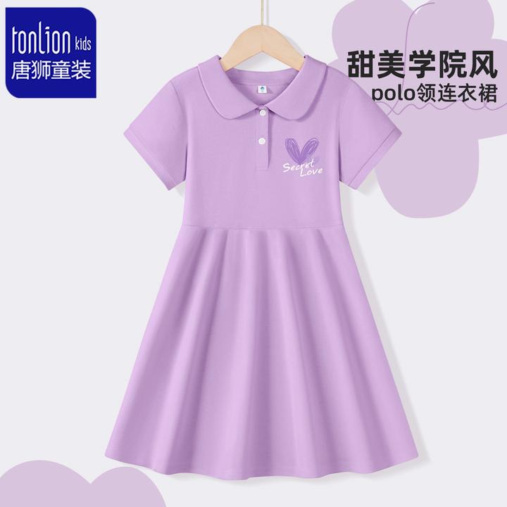 唐狮童装polo连衣裙女童2025新款小朋友夏季紫色裙子儿童甜美衣服