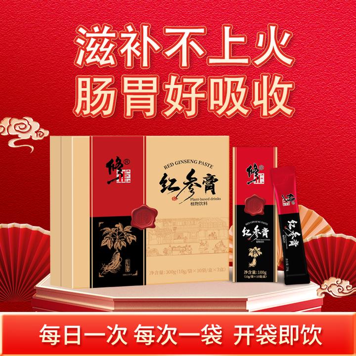 修正红参高端礼盒长白山红参浸膏提取精华10g*30袋