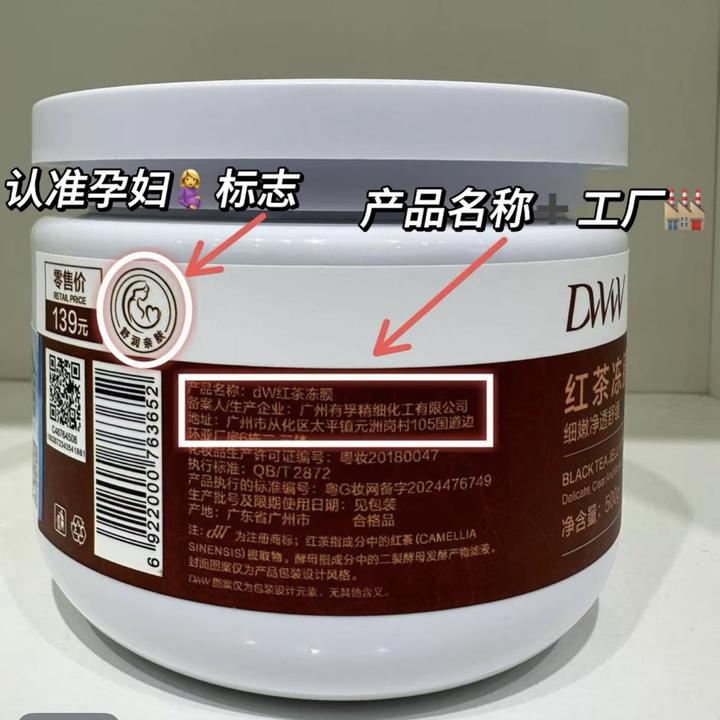 红茶冻膜正装500克