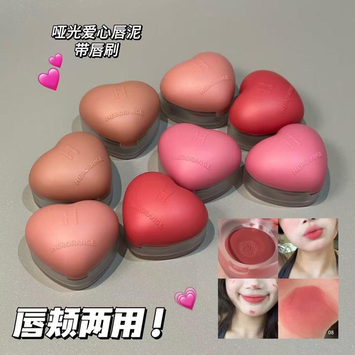 HERORANGE唇泥多用膏自带唇刷唇颊两用口红哑光显白单色腮红膏