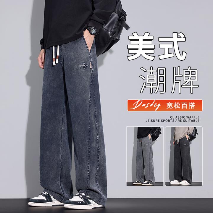 美式扎染雪花直筒牛仔裤男士秋季新款宽松潮牌弯刀休闲长裤子男款