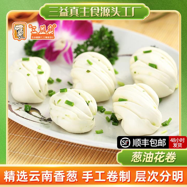【20只福利装」纯手工葱油花卷葱香十足加热即食早餐速食面点馒头