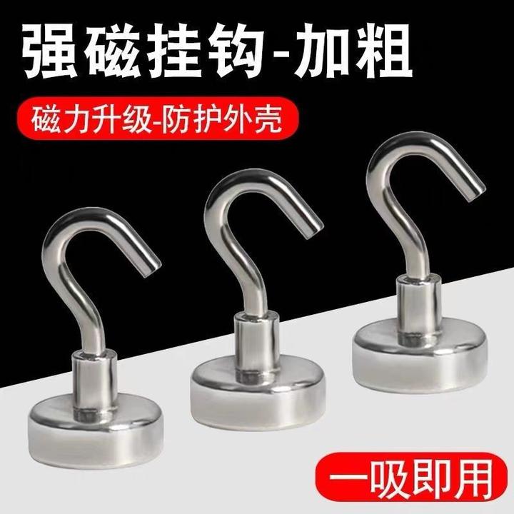 【抢！10件套】强力磁吸无痕挂钩厨房免打孔磁性衣钩学生宿舍免粘