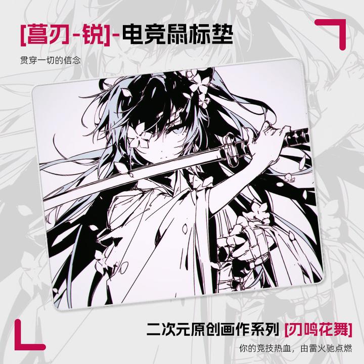 LEIHUOCHI/雷火驰刃鸣花舞二次元电竞游戏鼠标垫FPS专用中性均衡
