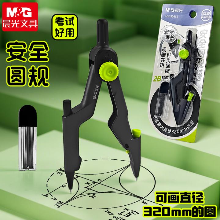 晨光锁距圆规6年级专用专业绘图耐用学生中考高考初高中通用0.5
