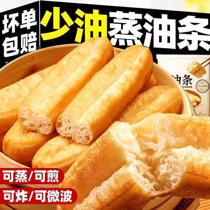 【蒸油条】500g袋大油条早餐饱腹主食速食油条冷冻半成品新油炸酥脆