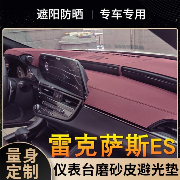 适用于雷克萨斯ES200 260 es300h 350h仪表台避光垫防晒垫 遮光垫