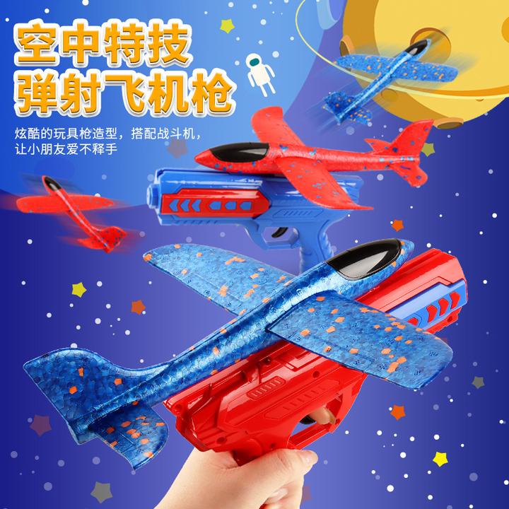 网红泡沫弹射飞机枪户外手抛飞机发射弹射飞机男孩礼物儿童玩具