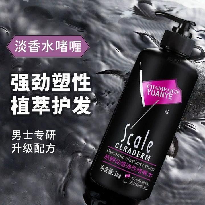 【正品保证】原野啫喱水膏液保湿特硬定型发胶男打理油大背头造型