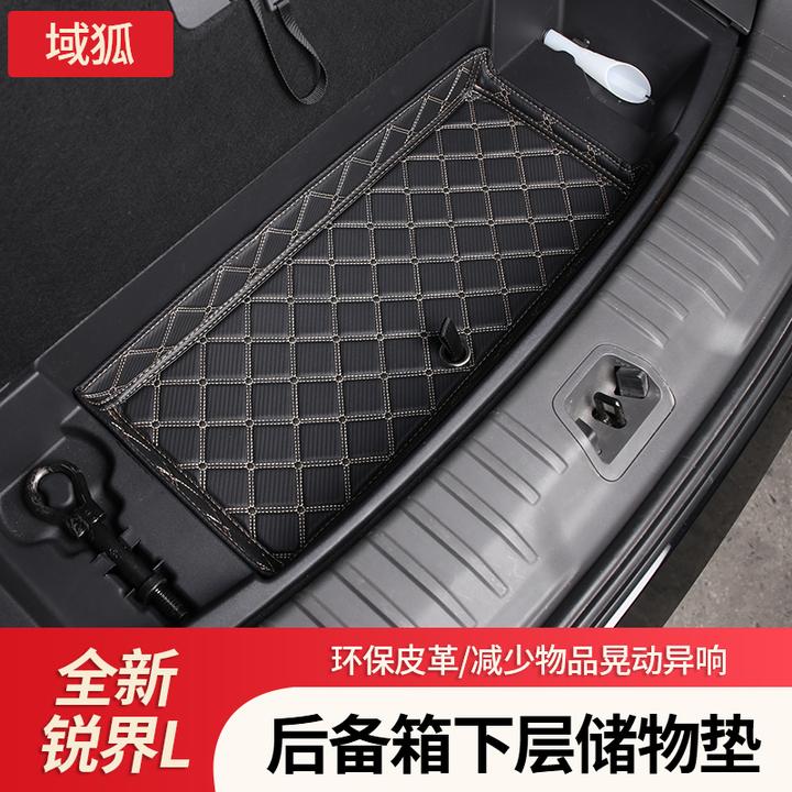 适用23-24款福特锐界L后备箱储物垫尾箱收纳防护垫置物盒防滑垫