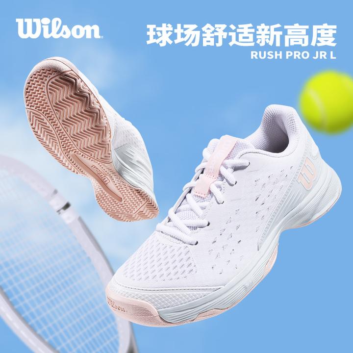 Wilson威尔胜青少年25年新款RUSH PRO系列稳定支撑专业比赛儿童鞋