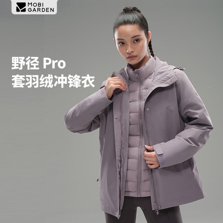 【牧高笛·野径 Pro】女款羽绒软壳冲锋衣防风三合一防水锁温可拆卸