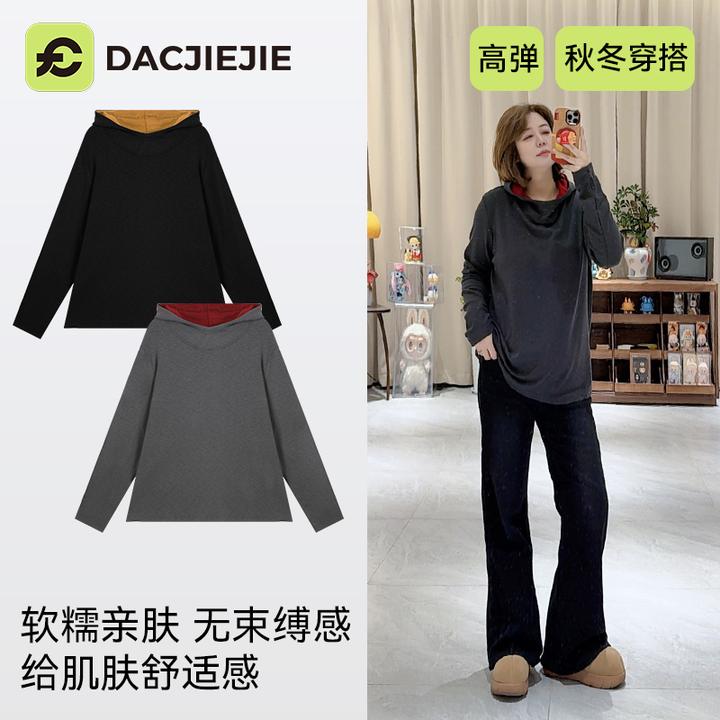 秋冬穿搭【绒感撞色帽衫】打底高弹舒适软糯亲肤显瘦松弛感简约百搭