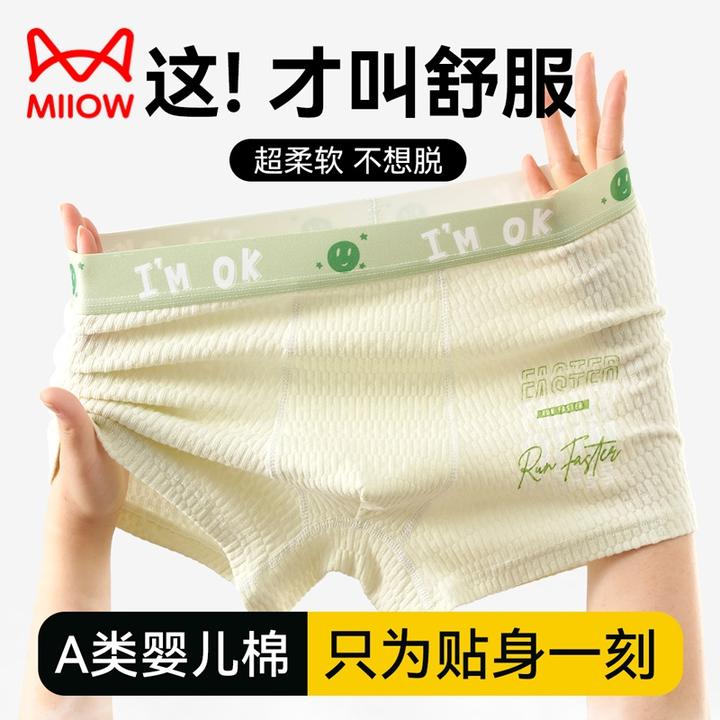 猫人A类儿童纯棉内裤男童平角裤全棉宝宝男孩小童中大童四角短裤