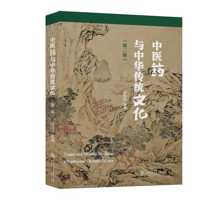 中医药与中华传统文化（第二版）-30384